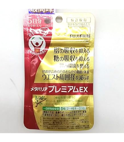 Amazon.co.jp: 富士フィルム メタバリアプレミアムEX 120粒 : 食品